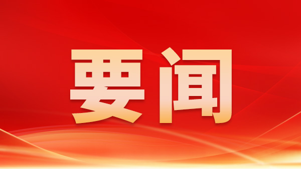 ʮ塱rڽlչҪĿһD[